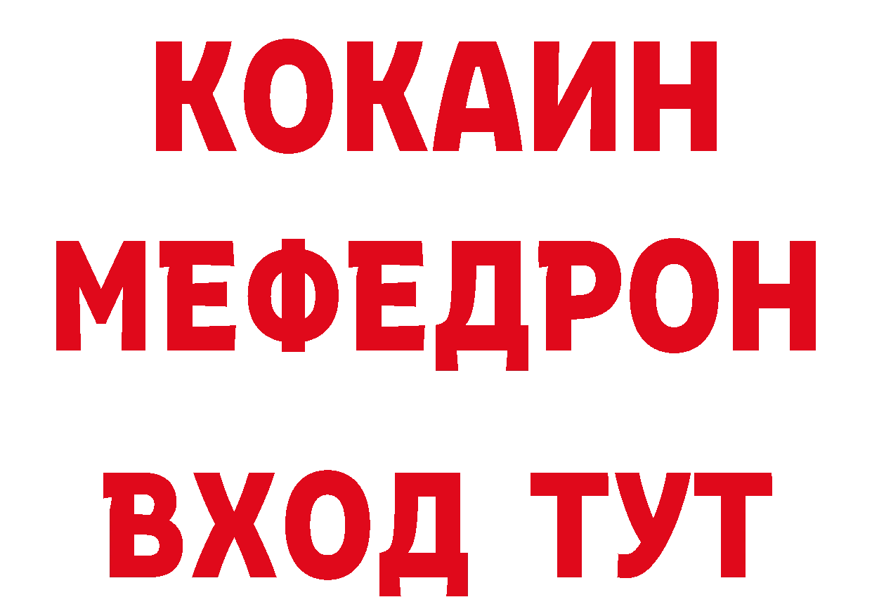 Где купить наркоту? маркетплейс состав Волгореченск